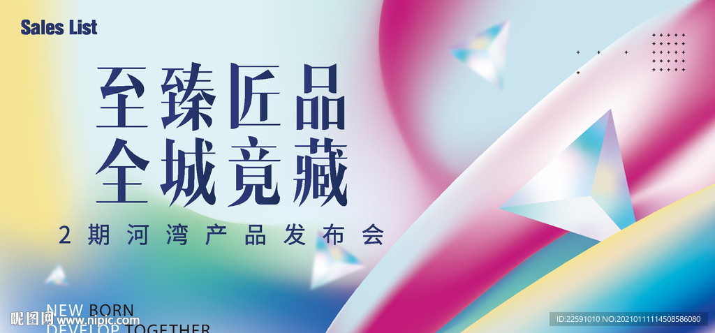 年会 房地产 宴会
