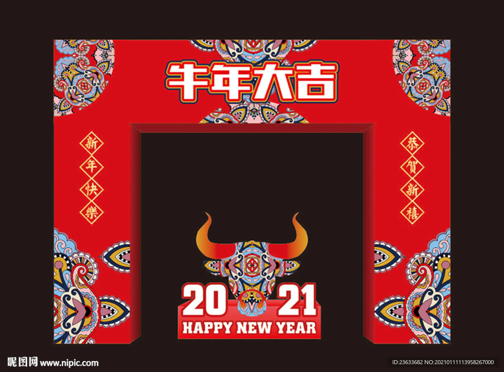 牛年拱门
