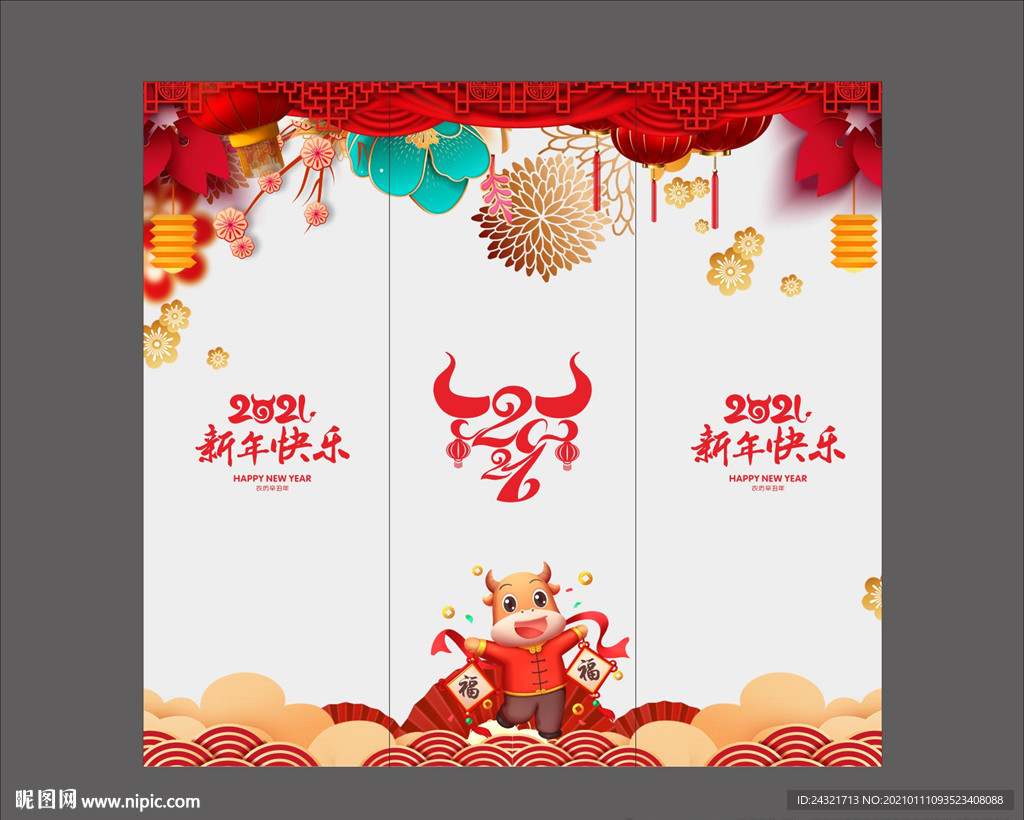 玻璃贴