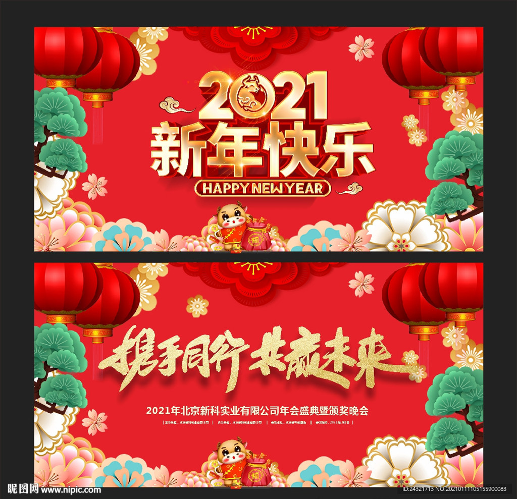 晚会背景