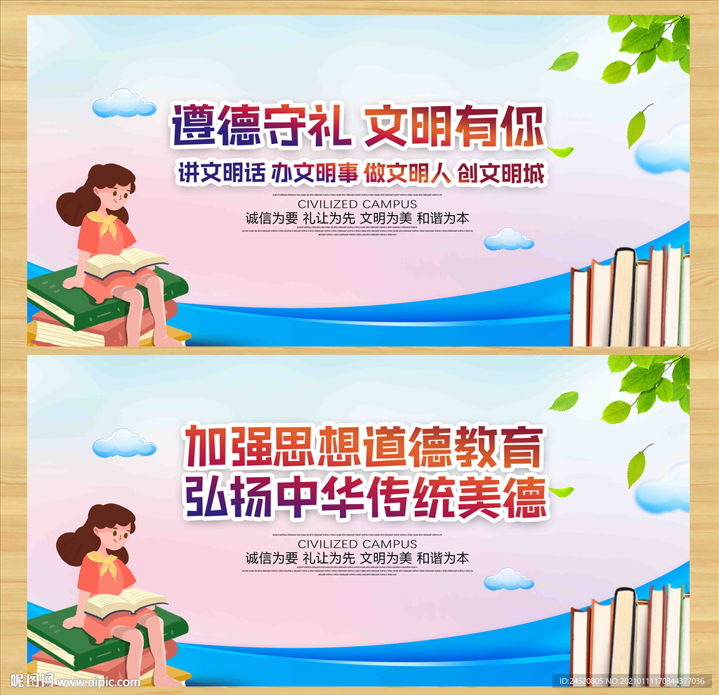 遵德守礼