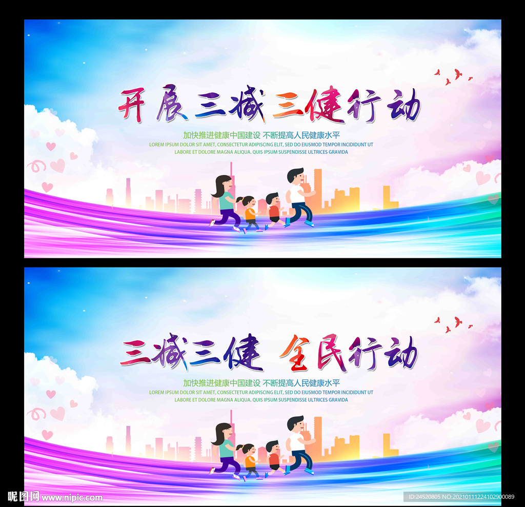 三减三健
