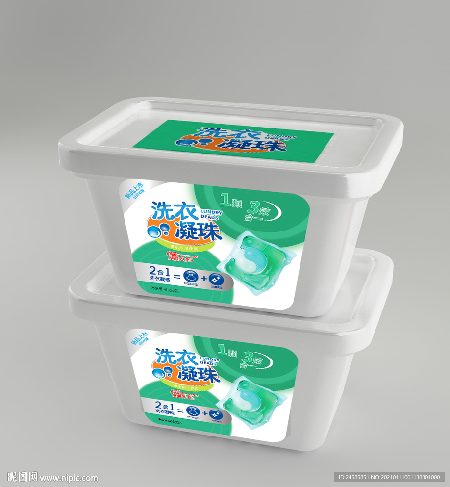 洗衣液 洗衣凝珠 清洁衣物 洗