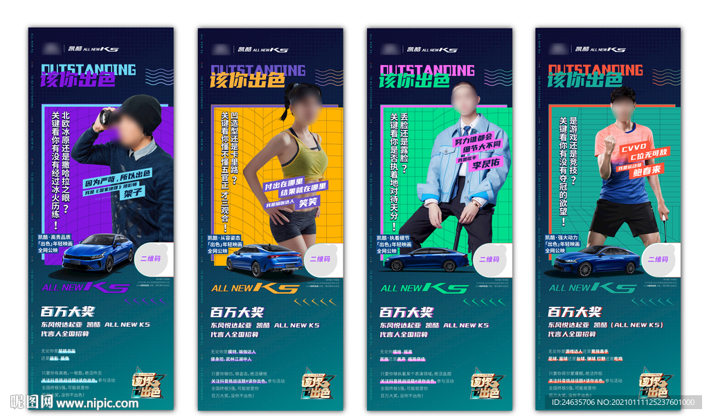 汽车 该你出色