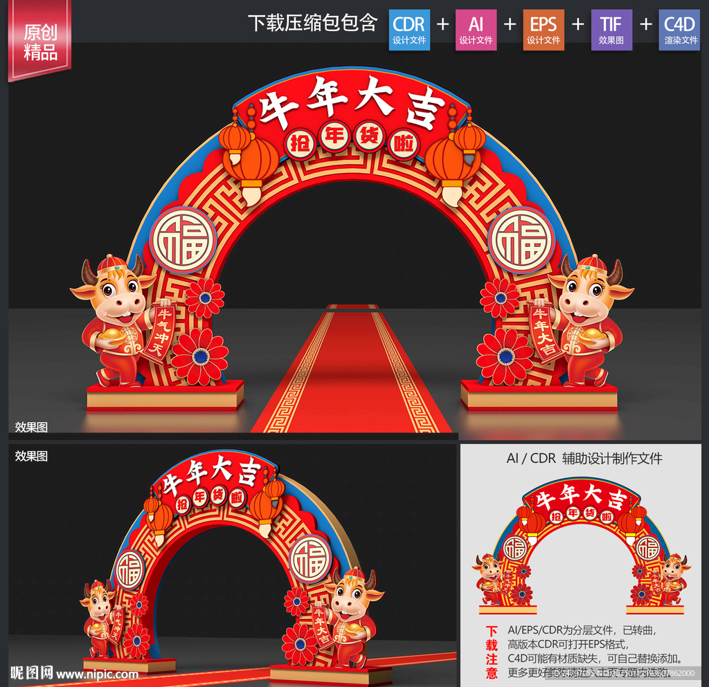 新年门头