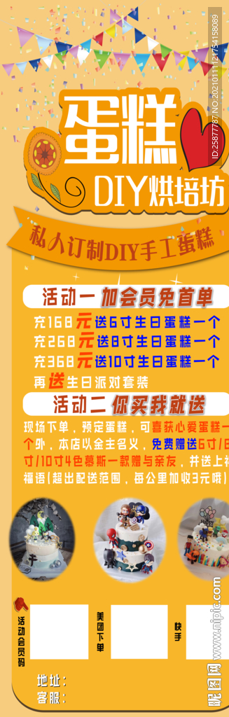 蛋糕展架