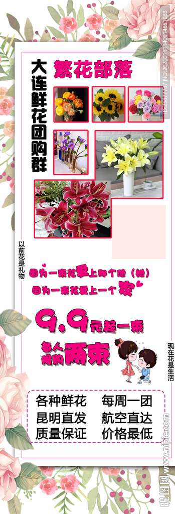 鲜花展架