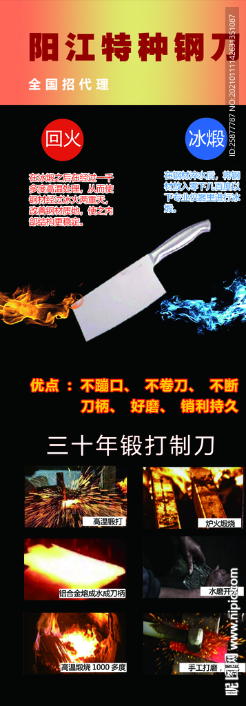 刀