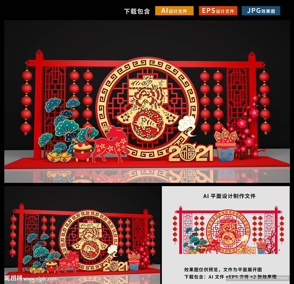 春节美陈