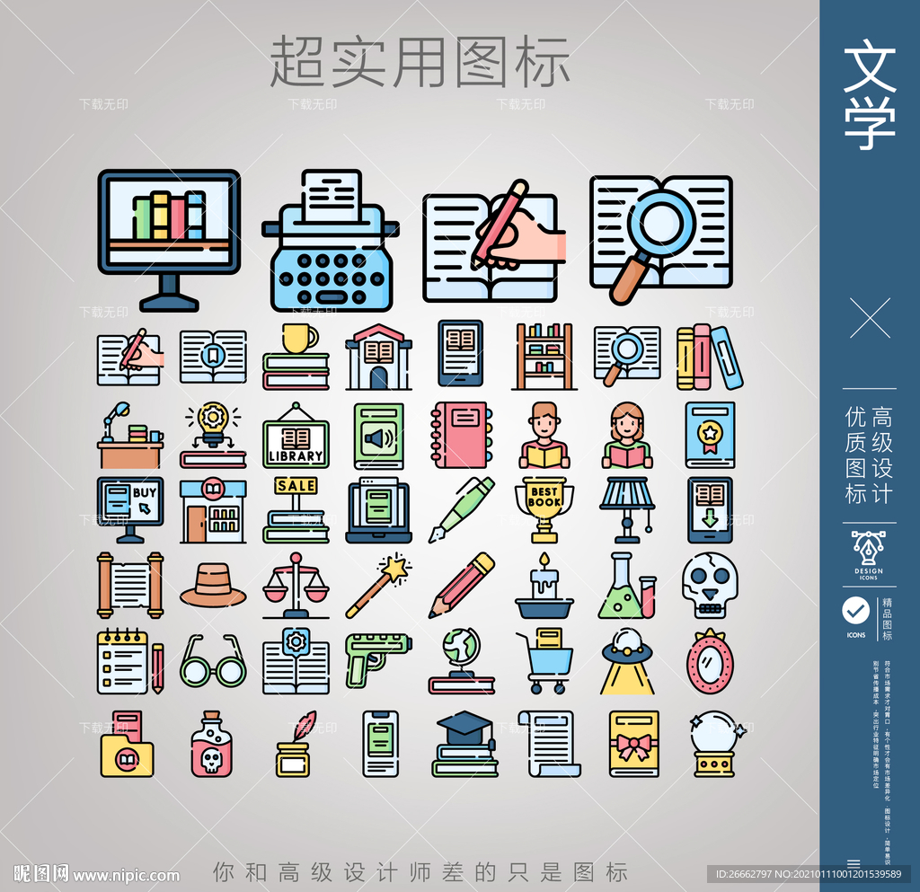文学