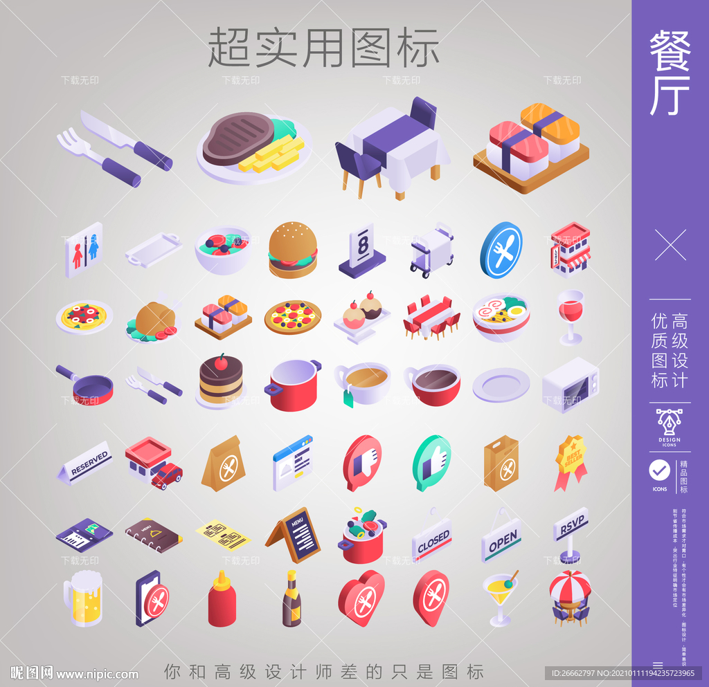 餐厅3d图标