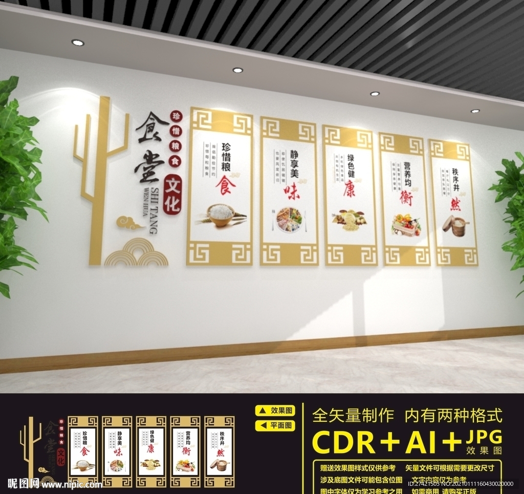 食堂文化