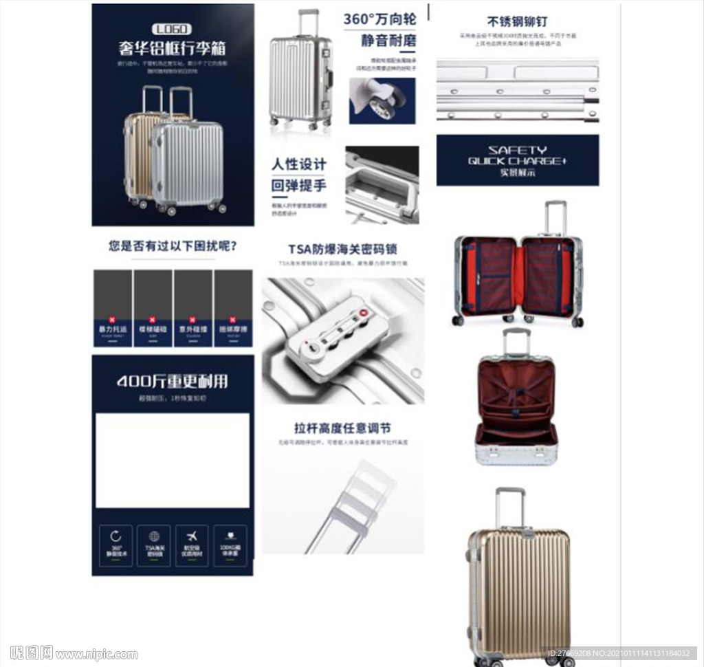 旅行箱首页