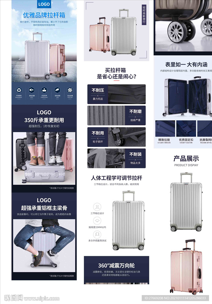 旅行箱首页