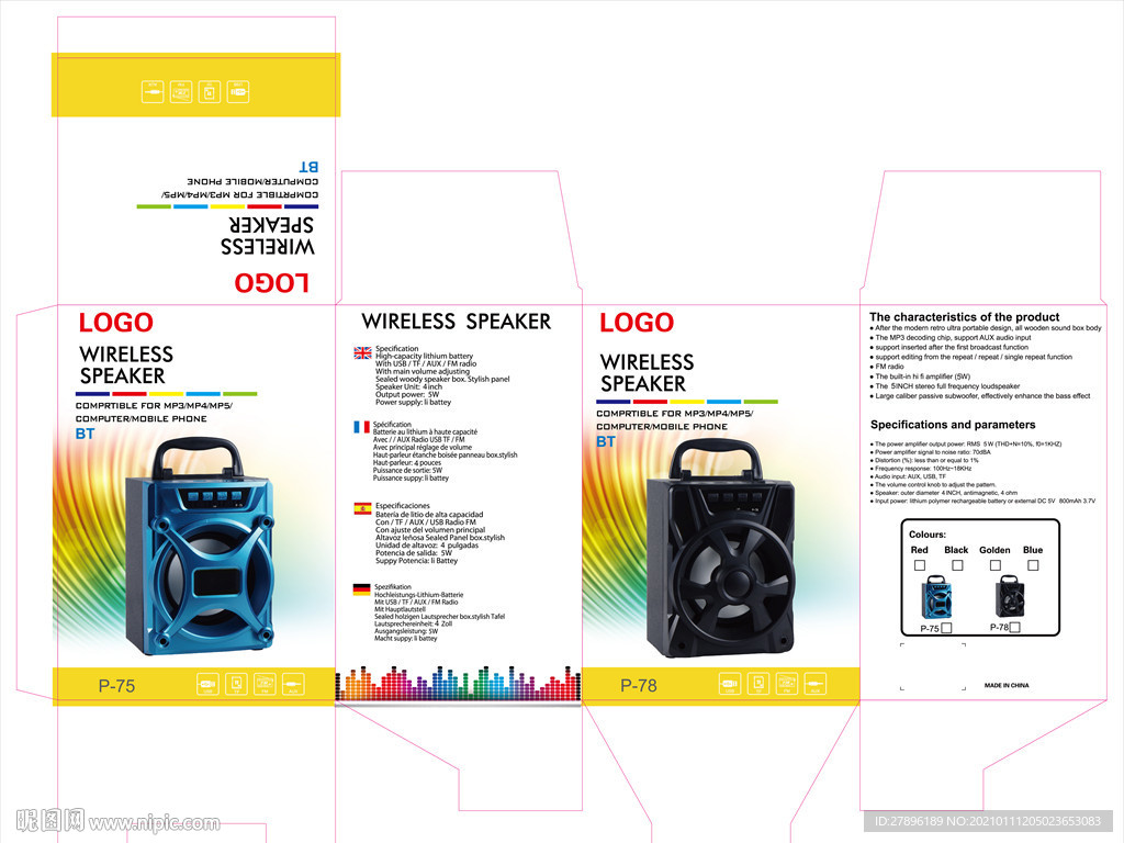 广场舞音响包装