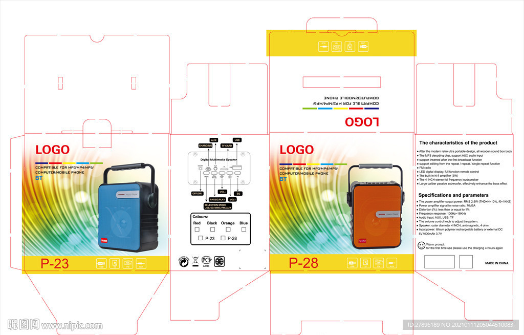 广场舞音响包装平面图