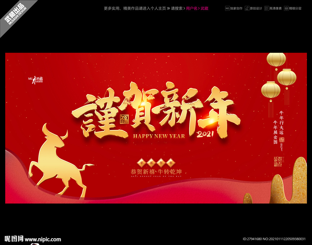 恭贺新年