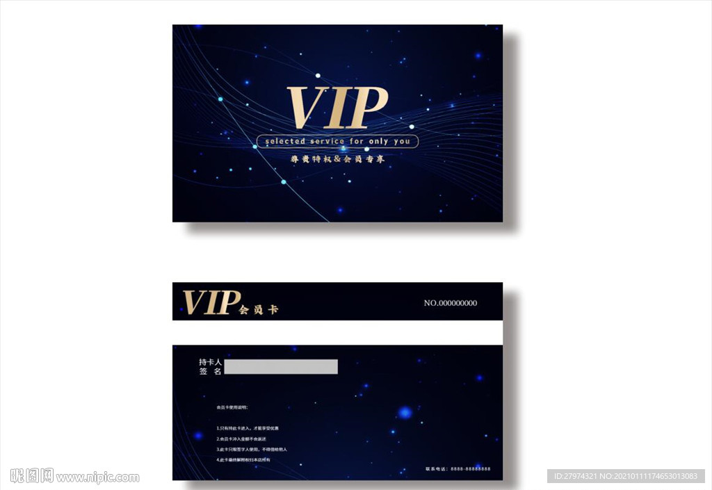 vip卡