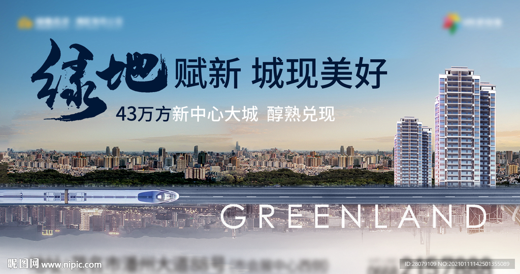 地产城市主画面