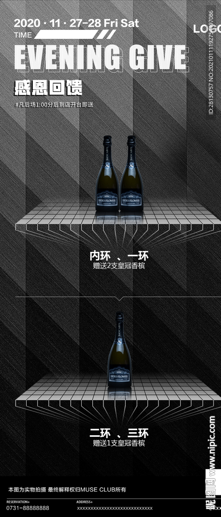 酒水