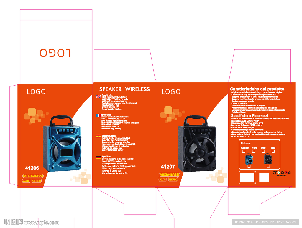 广场舞音响包装展开图