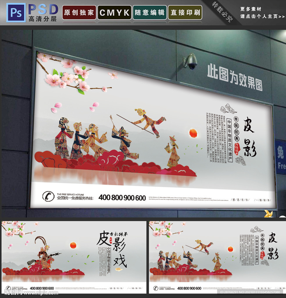皮影