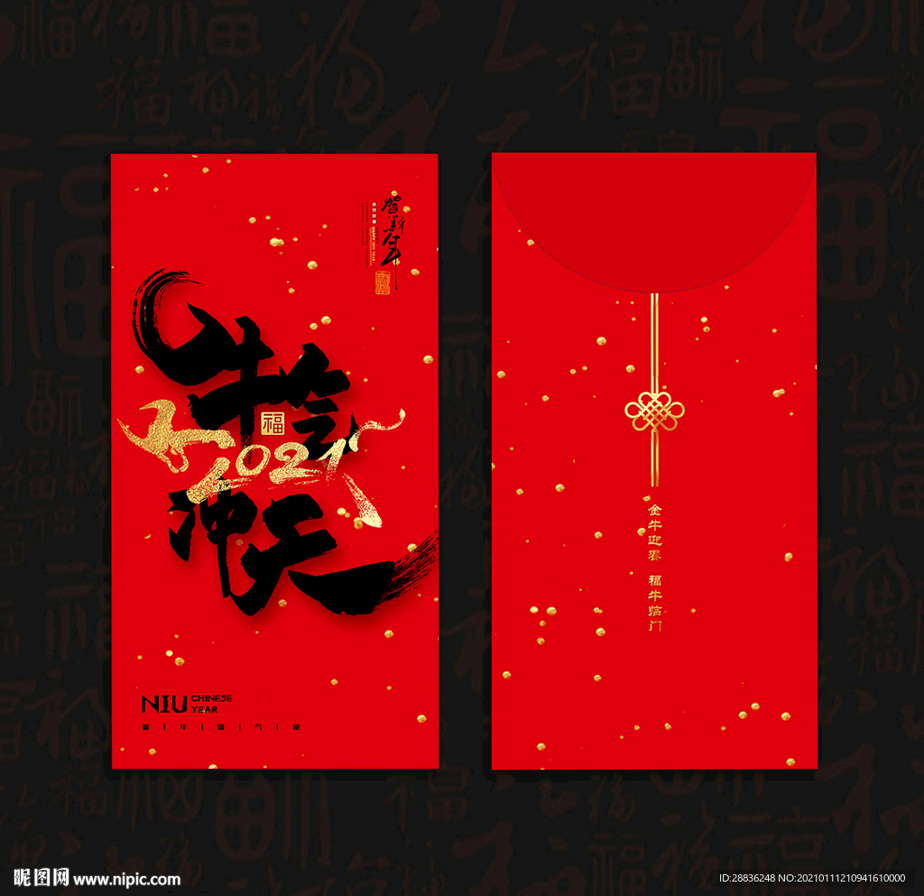 新年红包