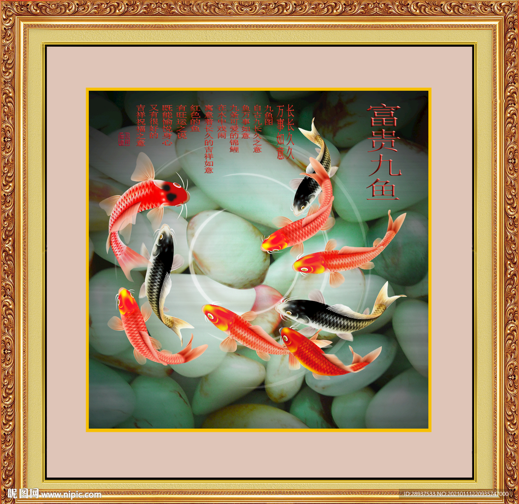 原创高清鲤鱼装饰画壁画