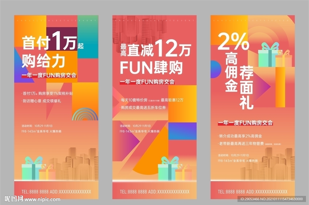 地产 单图
