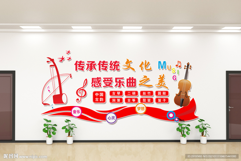 古典乐器室