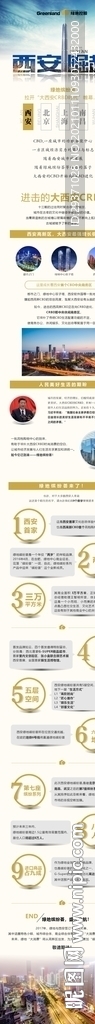 绿地长图