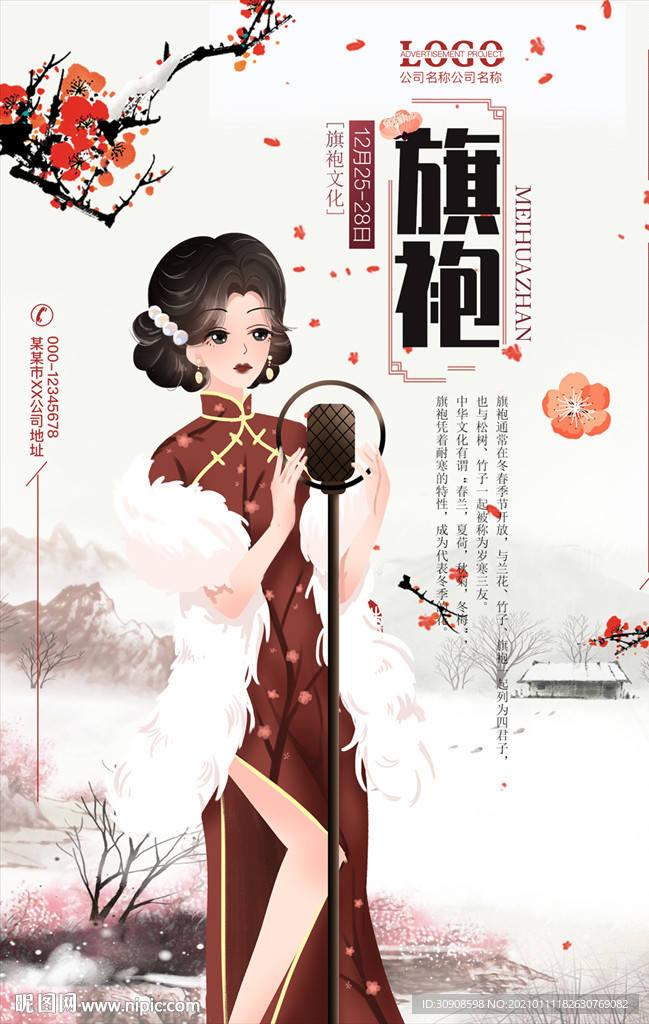 旗袍