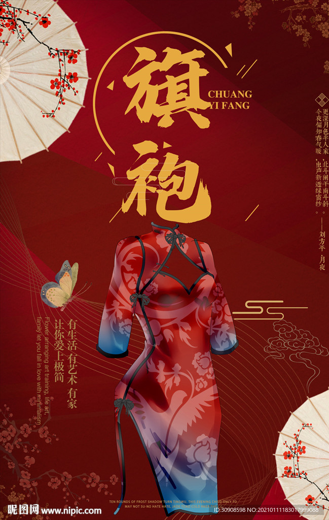 旗袍