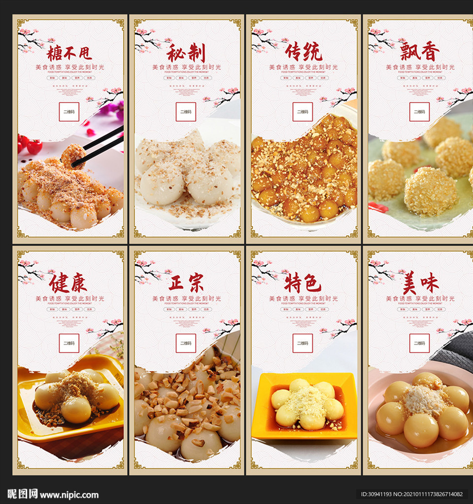 糖不甩