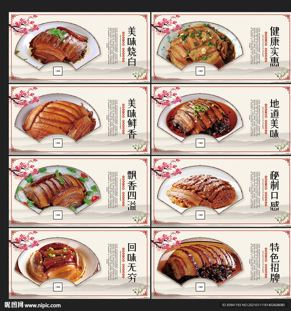 烧白展板