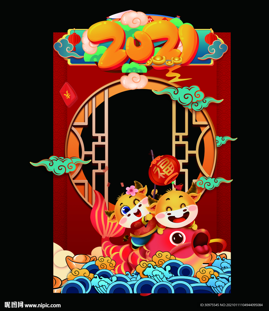 新年拍照框