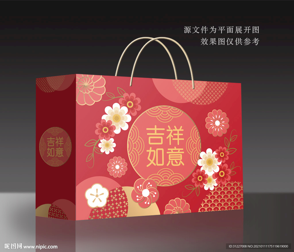 春节礼盒包装 年货特产礼盒