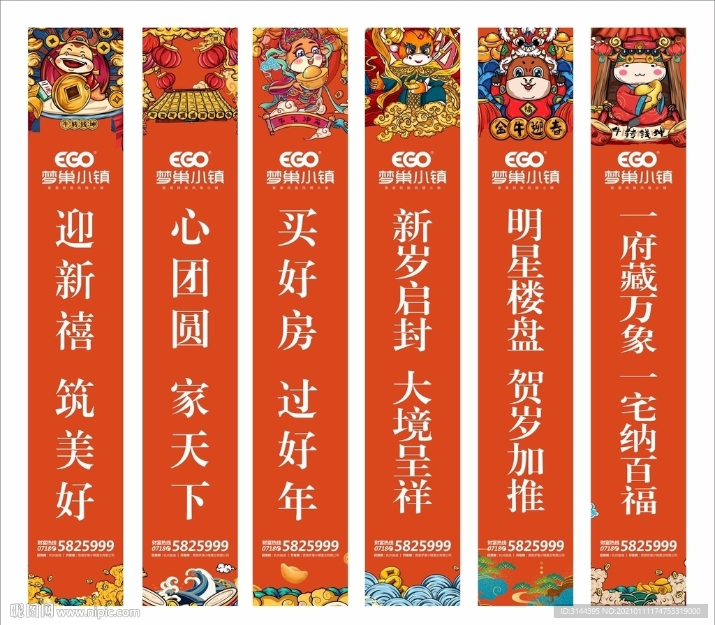 新年道旗