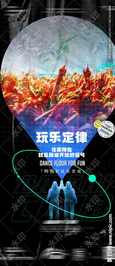 酒吧视觉概念海报夜店文化品牌图