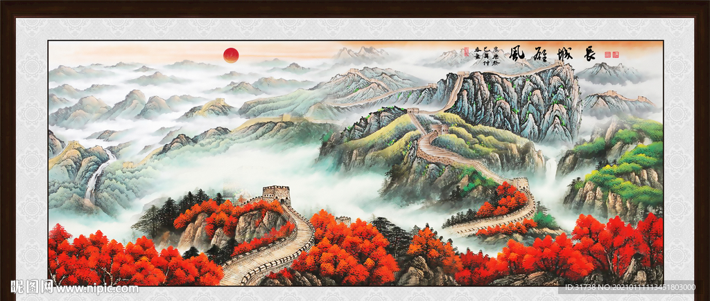 国画长城