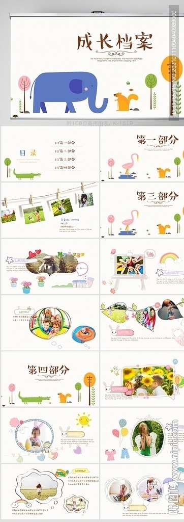 儿童成长档案纪念册相册PPT