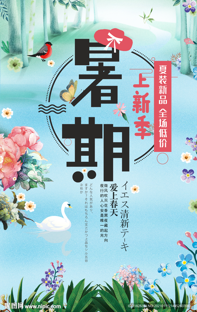 暑假班