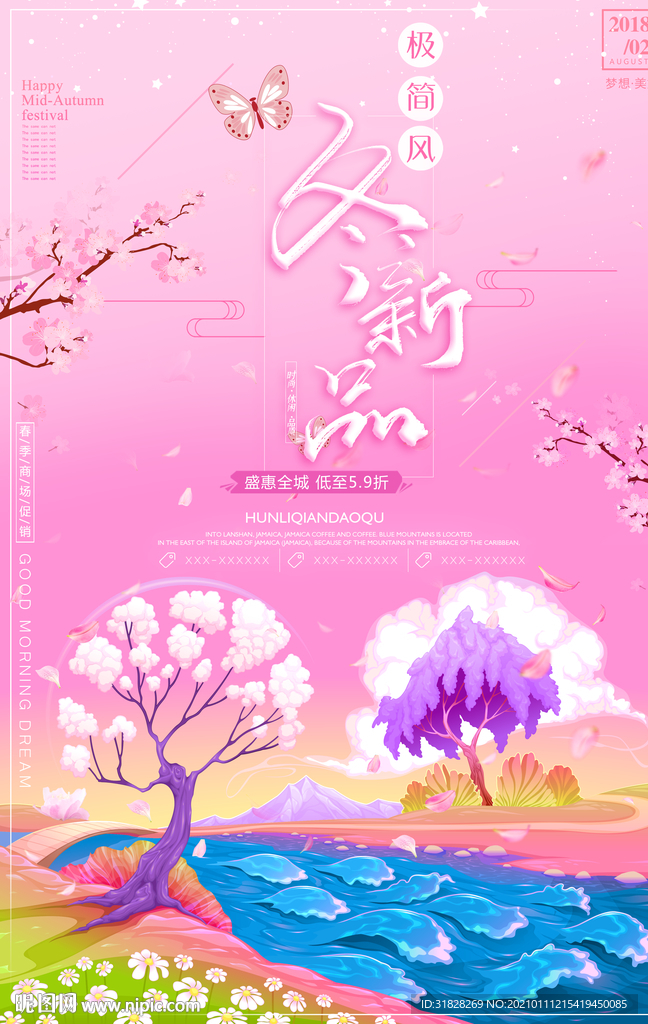 冬季新品