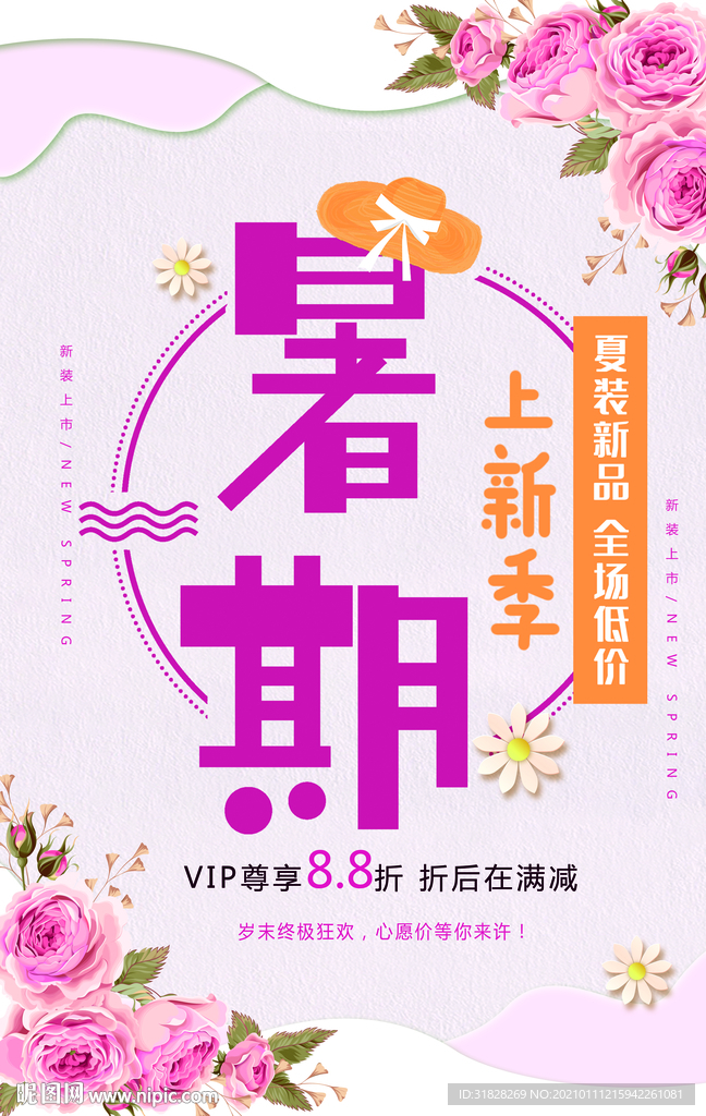 暑假班