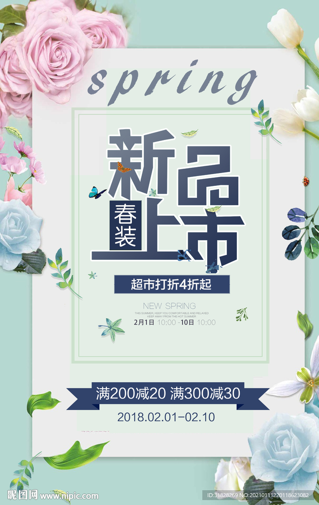 新品上市