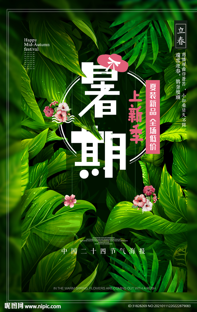 暑假班