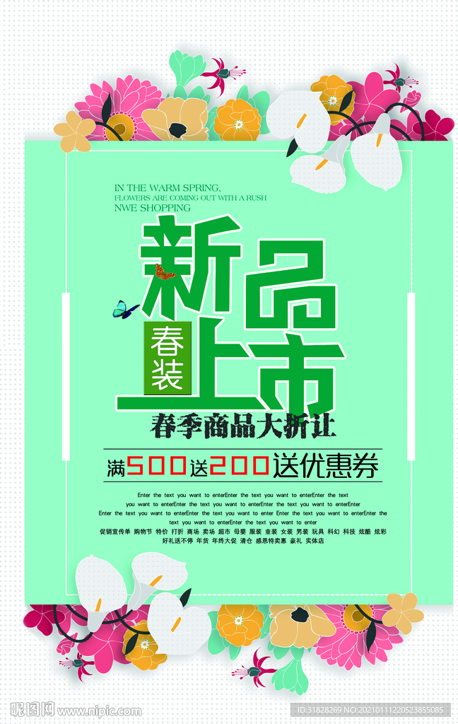新品上市