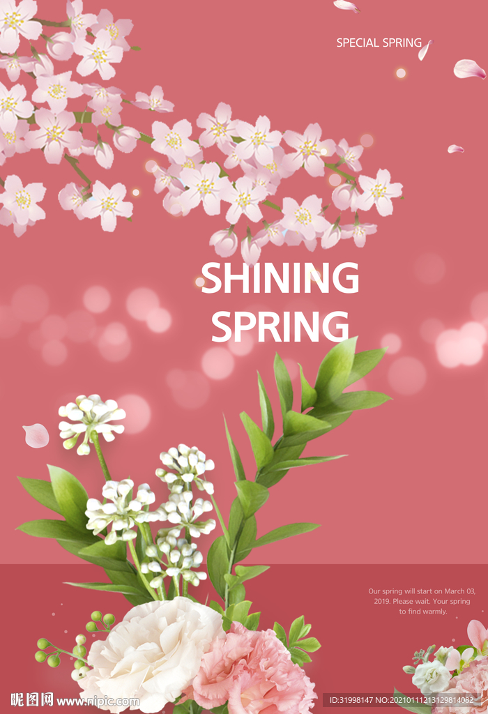 花卉春天海报