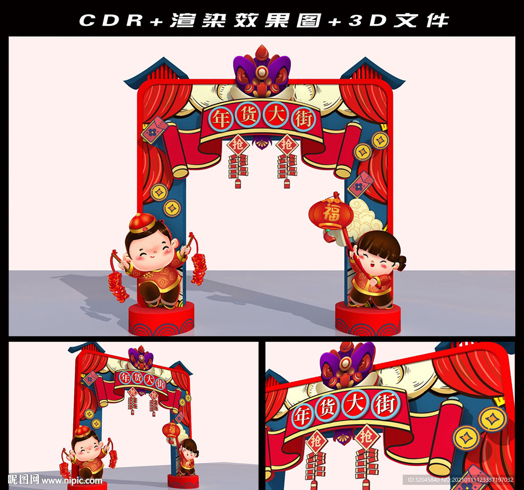牛年美陈