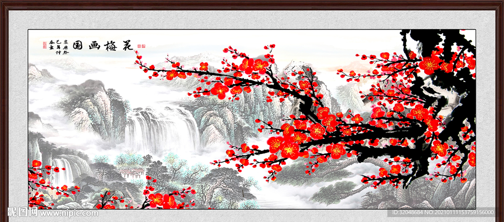梅花